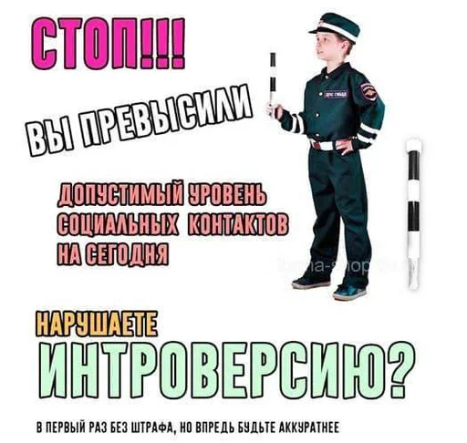 🚫 Стикер «Депрессивные» для Telegram