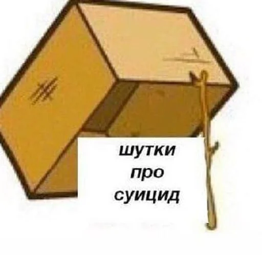 ❤️ Стикер «Депрессивные» для Telegram