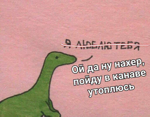 😵 Стикер «Депрессивные» для Telegram