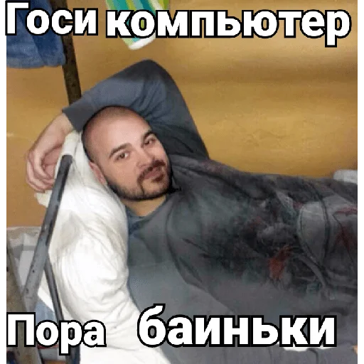 😴 Стикер «Русь» для Telegram