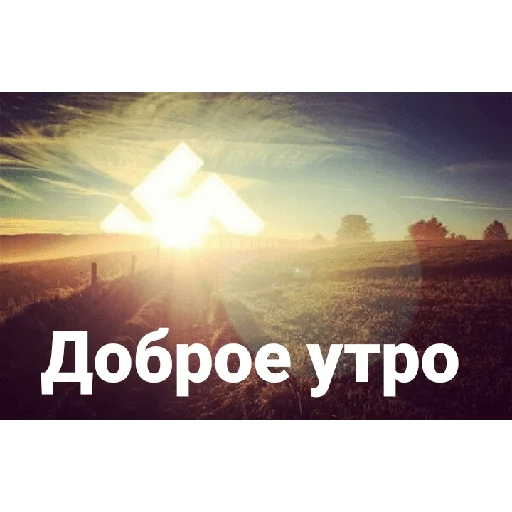 ☀️ Стикер «Русь» для Telegram