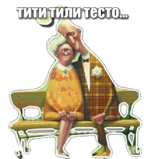 🥳 Стикер «Catch» для Telegram