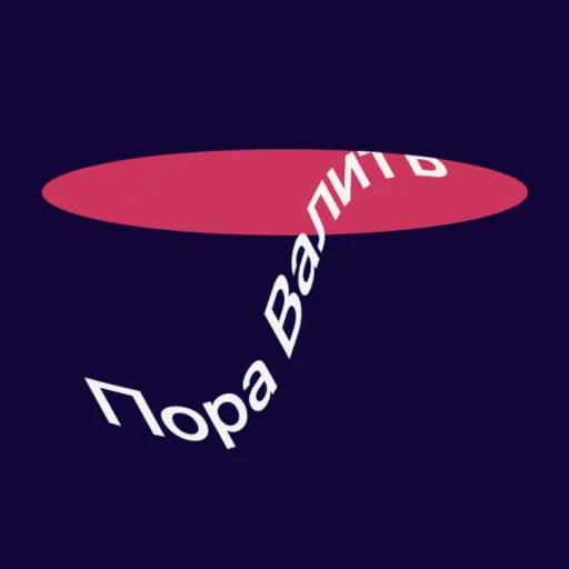 🚪 Стикер «Дизайнер всея руси» для Telegram