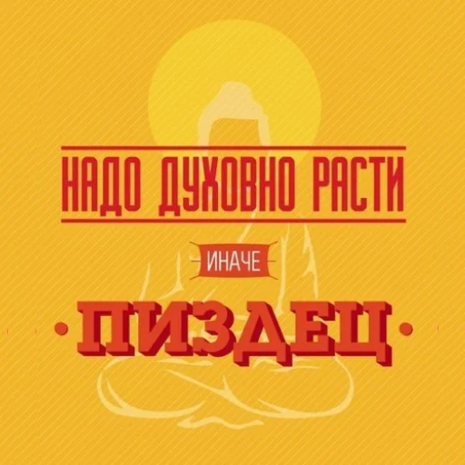 ☀️ Стикер «Дизайнер всея руси» для Telegram