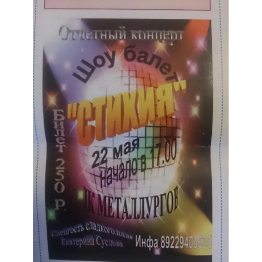 🪩 Стикер «Дизайнер всея руси» для Telegram