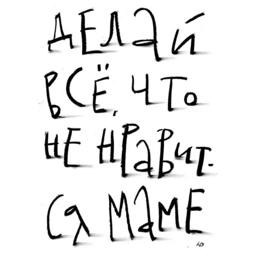 👩‍👦 Стикер «Дизайнер всея руси» для Telegram