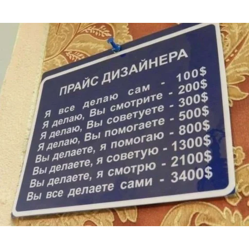 💵 Стикер «Дизайнер всея руси» для Telegram