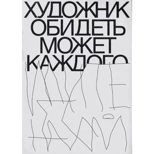🎨 Стикер «Дизайнер всея руси» для Telegram