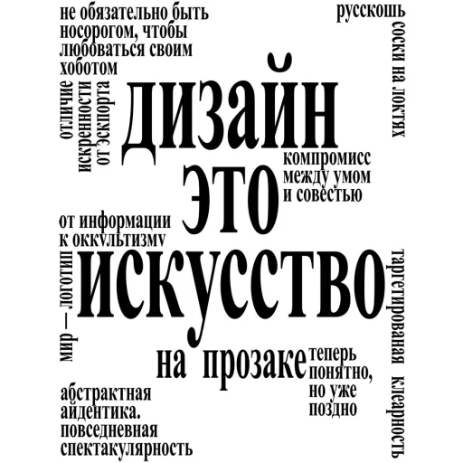 🖼 Стикер «Дизайнер всея руси» для Telegram