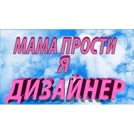 😔 Стикер «Дизайнер всея руси» для Telegram