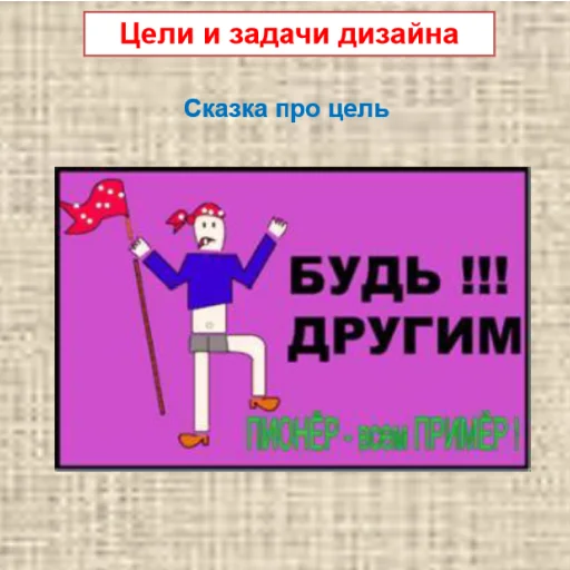 🏴‍☠ Стикер «Дизайнер всея руси» для Telegram