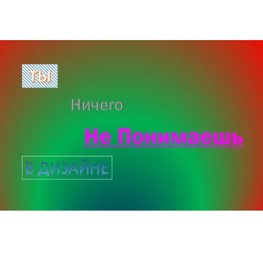 😡 Стикер «Дизайнер всея руси» для Telegram