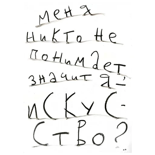 🎨 Стикер «Дизайнер всея руси» для Telegram
