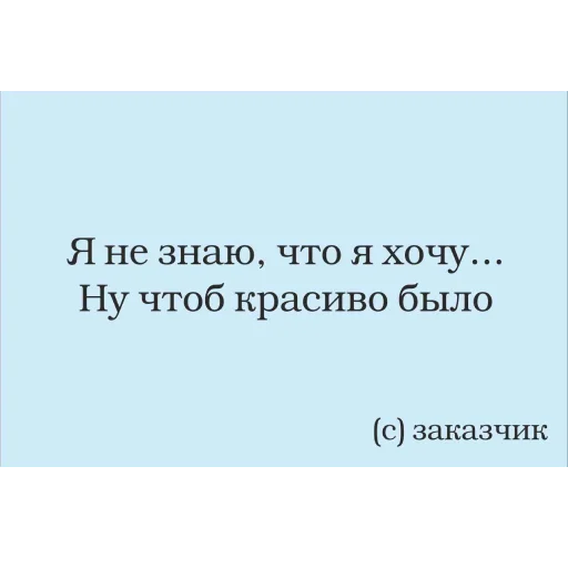 🥹 Стикер «Дизайнер всея руси» для Telegram