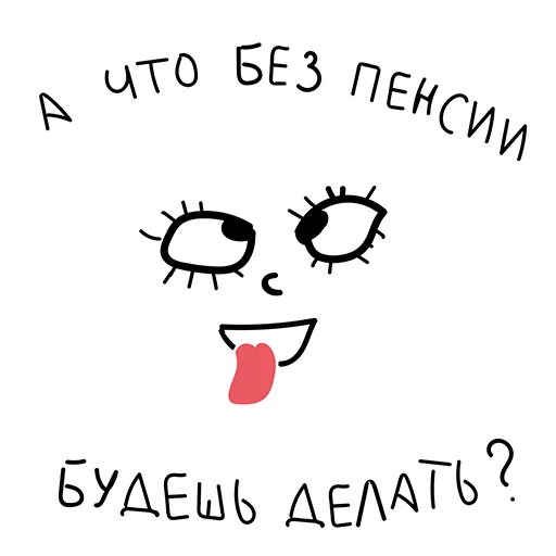 Стикерпак ДИЗАЙНЕРТУТ для Telegram — скачать