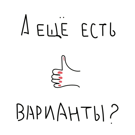 👍 Стикер «ДИЗАЙНЕРТУТ» для Telegram