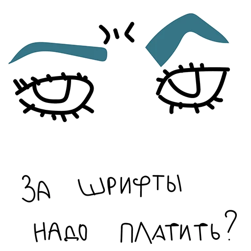 🤨 Стикер «ДИЗАЙНЕРТУТ» для Telegram