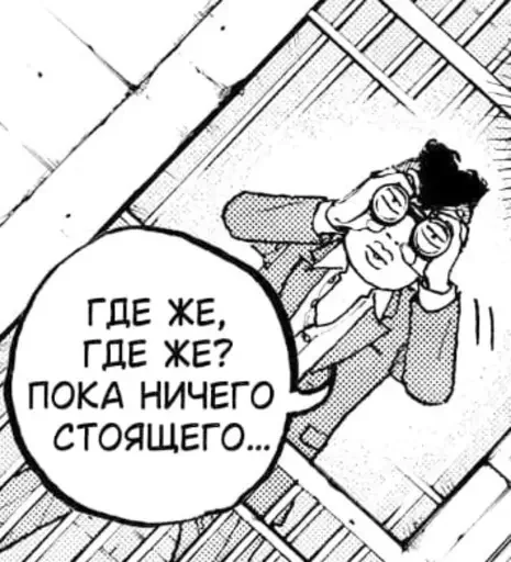 🧐 Стикер «Dessert Eagle Вакуи Кен» для Telegram