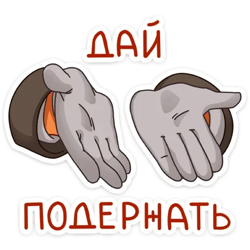 Стикер 36 Рой