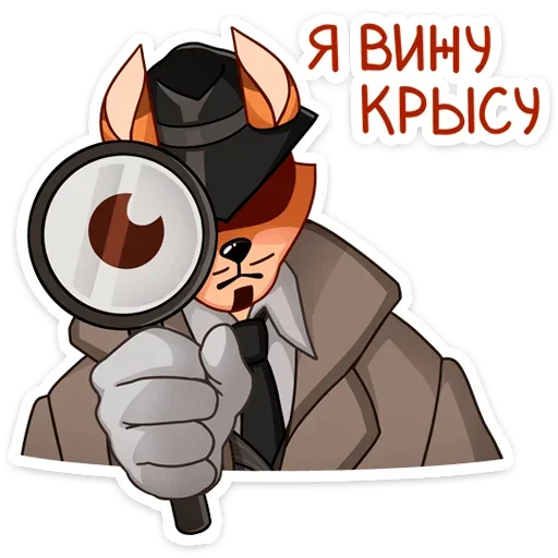Стикер 5 Рой