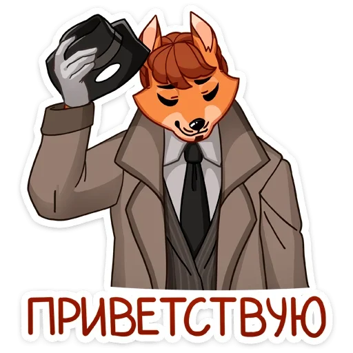 Стикер 10 Рой