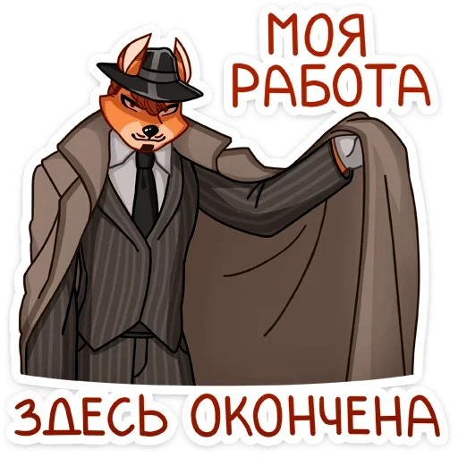 Стикер 7 Рой
