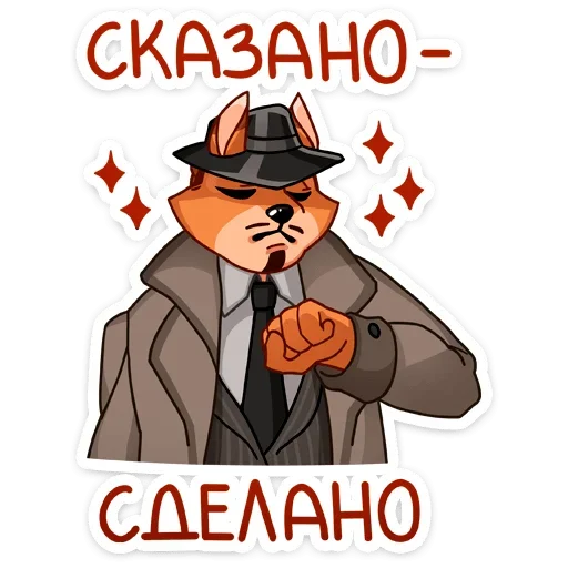 Стикер 20 Рой