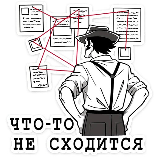 🤔 Стикер «Джордж классный частный детектив. Он действительно способен раскрыть самое сложное дело буквально...» для Telegram