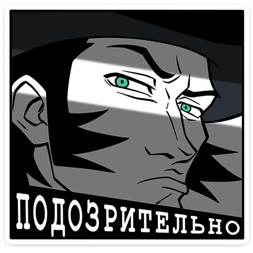😑 Стикер «Джордж классный частный детектив. Он действительно способен раскрыть самое сложное дело буквально...» для Telegram