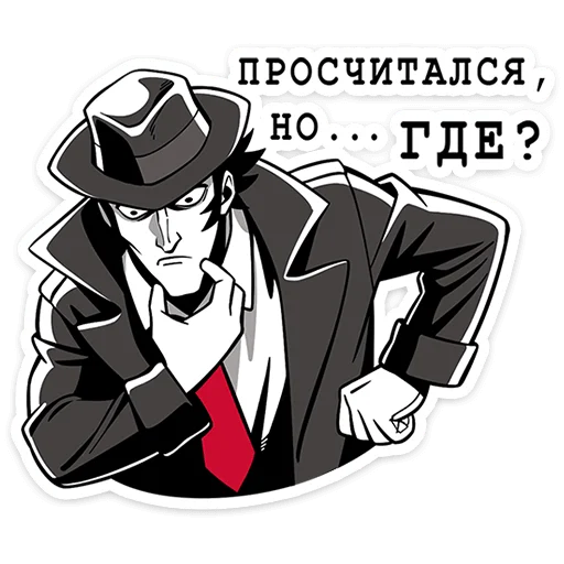 🤔 Стикер «Джордж классный частный детектив. Он действительно способен раскрыть самое сложное дело буквально...» для Telegram