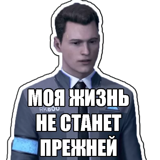 😦 Стикер «Detroit become human» для Telegram