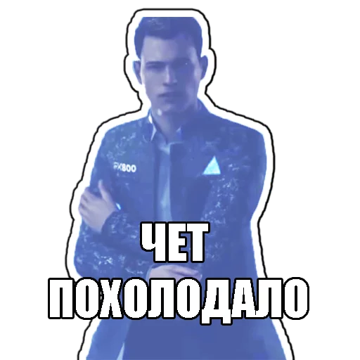 🤒 Стикер «Detroit become human» для Telegram