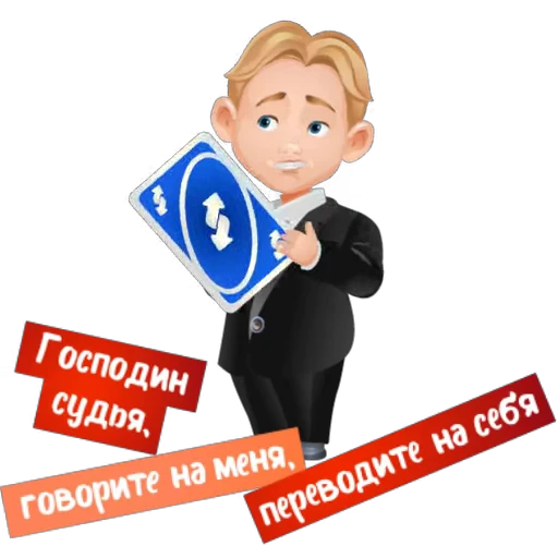 🗣 Стикер «Детский адвокат» для Telegram