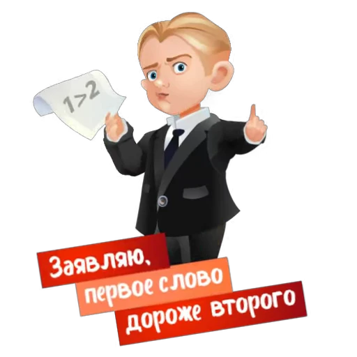 1️⃣ Стикер «Детский адвокат» для Telegram