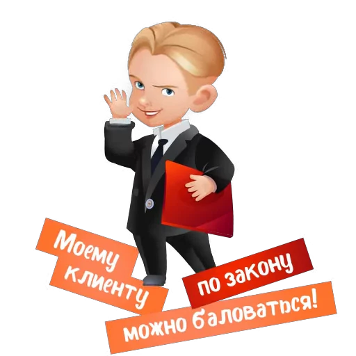 Стикерпак Детский адвокат для Telegram — скачать