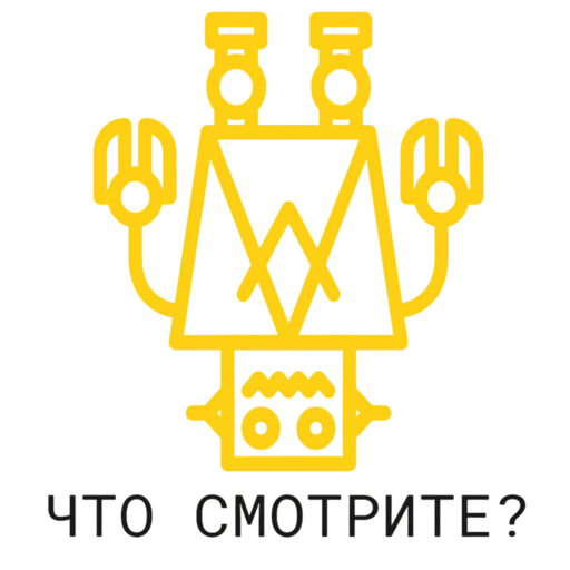 🙃 Стикер «Детвести Бот» для Telegram