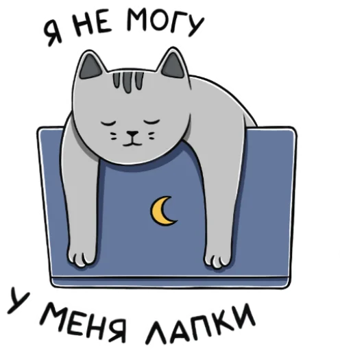 😢 Стикер «Dev.cat» для Telegram