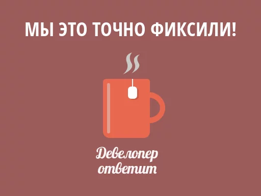 🐶 Стикер «devanswers» для Telegram