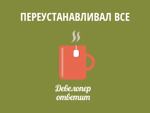 🐶 Стикер «devanswers» для Telegram