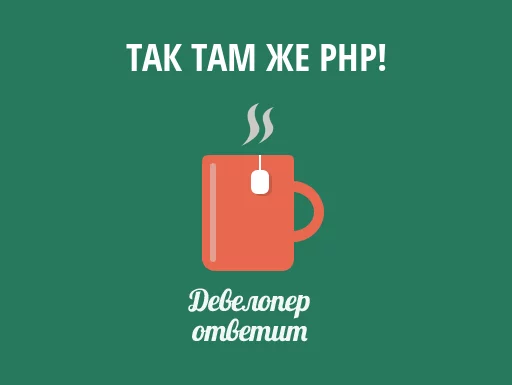 🐶 Стикер «devanswers» для Telegram