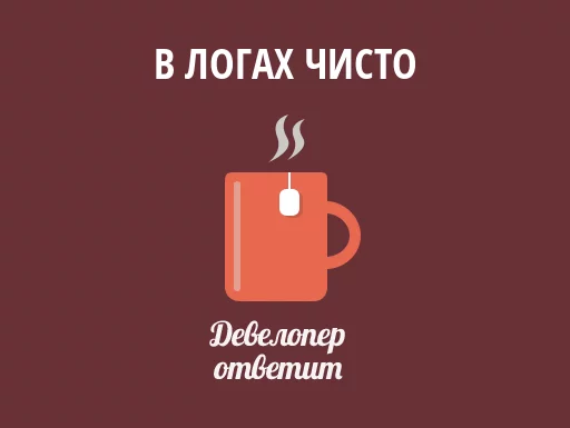 🐶 Стикер «devanswers» для Telegram