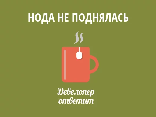 🐶 Стикер «devanswers» для Telegram