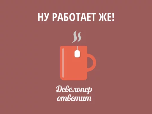 🐶 Стикер «devanswers» для Telegram
