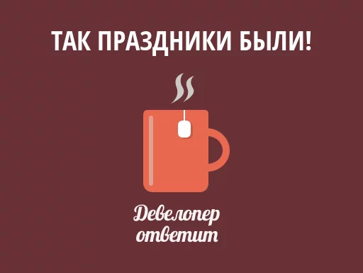 🐶 Стикер «devanswers» для Telegram