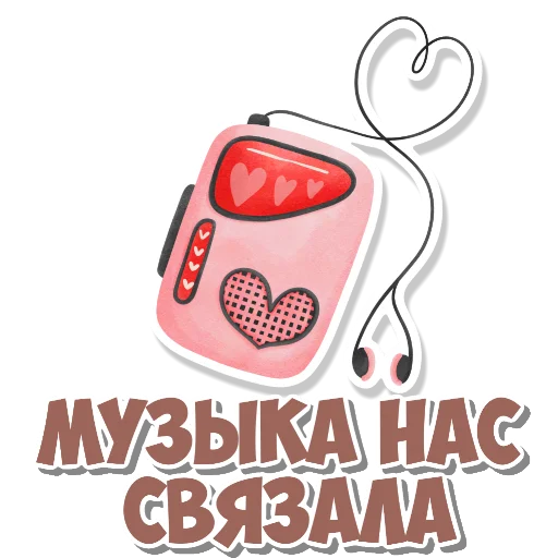 🖼 Стикер «Девчачьи штучки» для Telegram