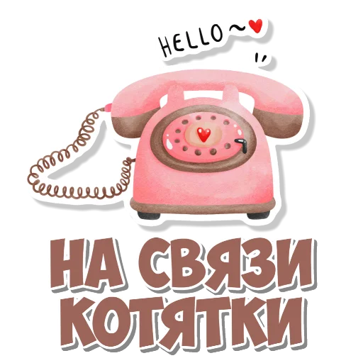 🖼 Стикер «Девчачьи штучки» для Telegram