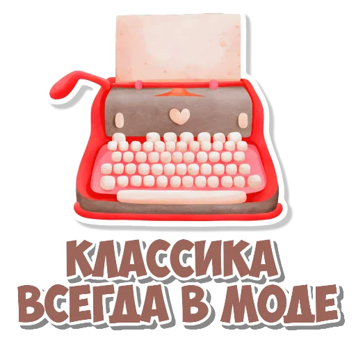 🎂 Стикер «Девчачьи штучки» для Telegram