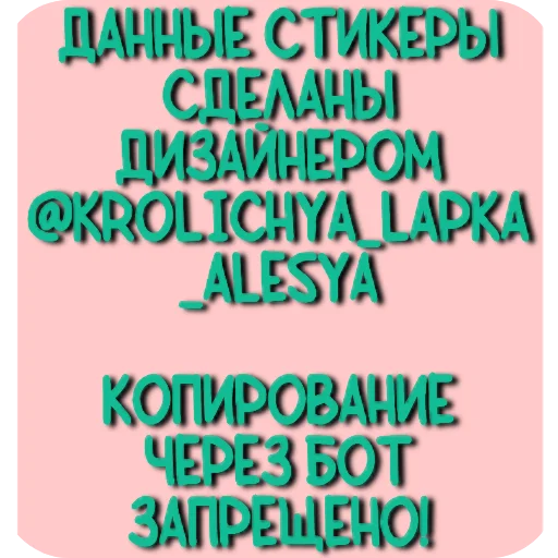 🖼 Стикер «Девчачьи штучки» для Telegram