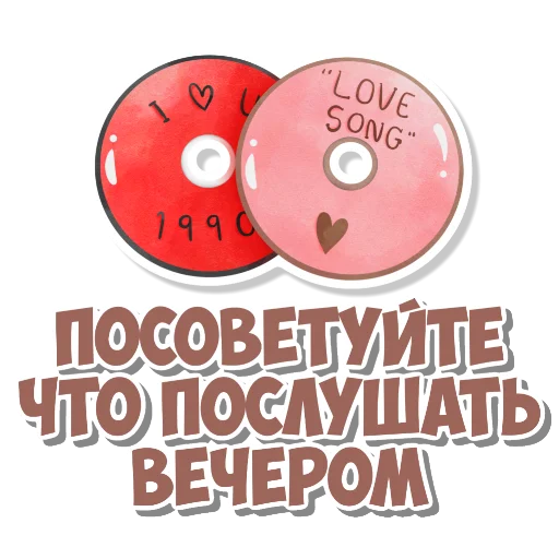 🕰 Стикер «Девчачьи штучки» для Telegram
