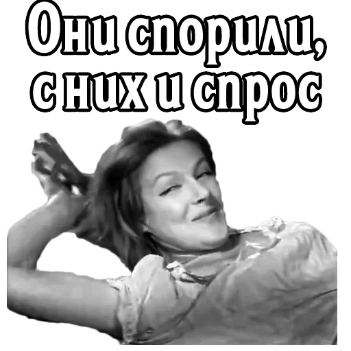 😩 Стикер «Девчата» для Telegram
